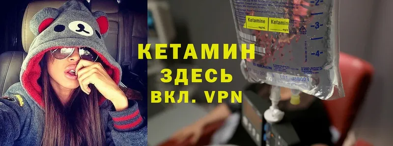 КЕТАМИН ketamine  цена   Александров 